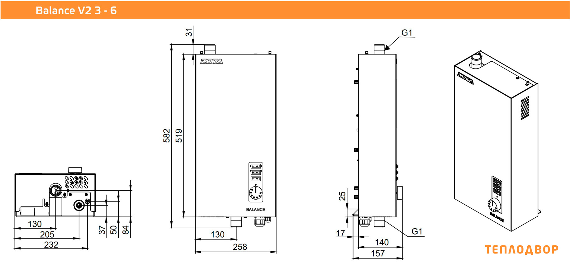 Размеры котла Zota BALANCE V2-4.5