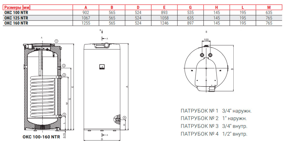 Размер бойлера Drazice OKC 125 NTR