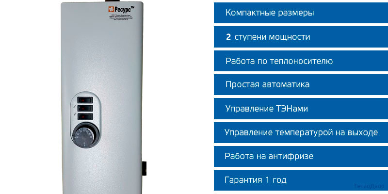 Особенности котлов Ресурс ЭВПМ на 24 кВт